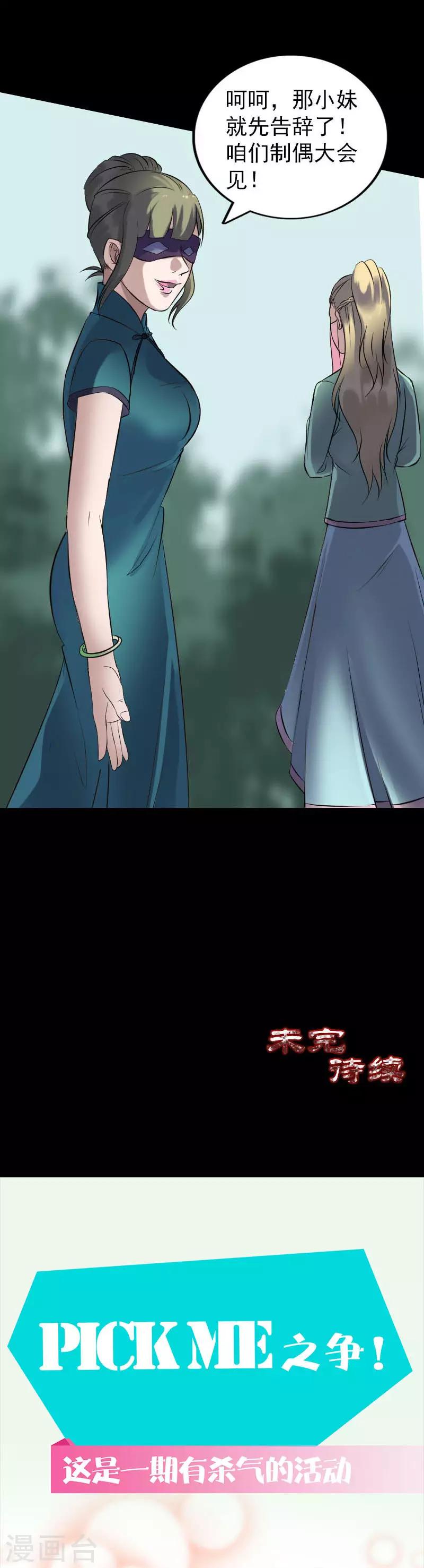 第252话20