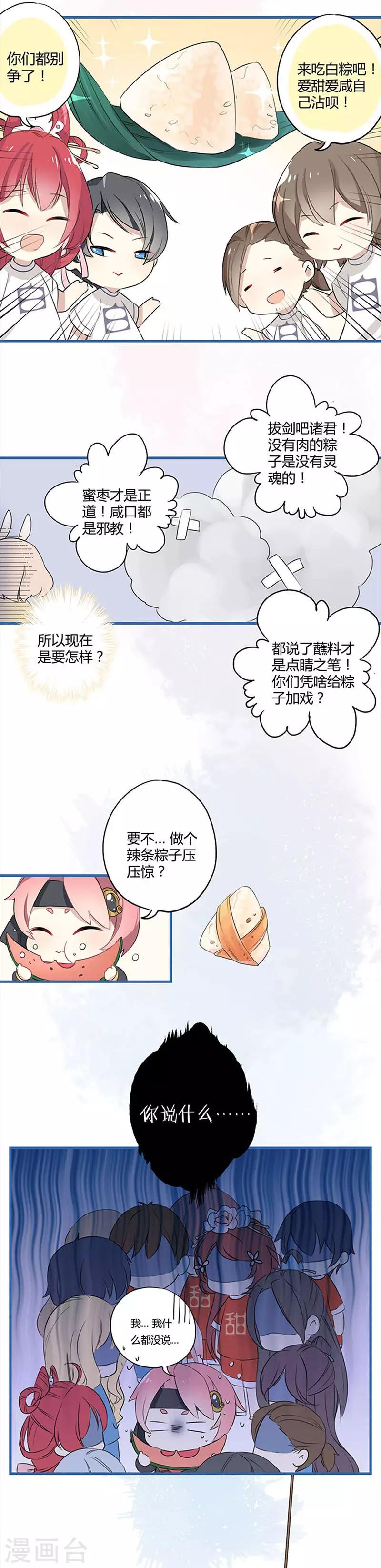 第252话22