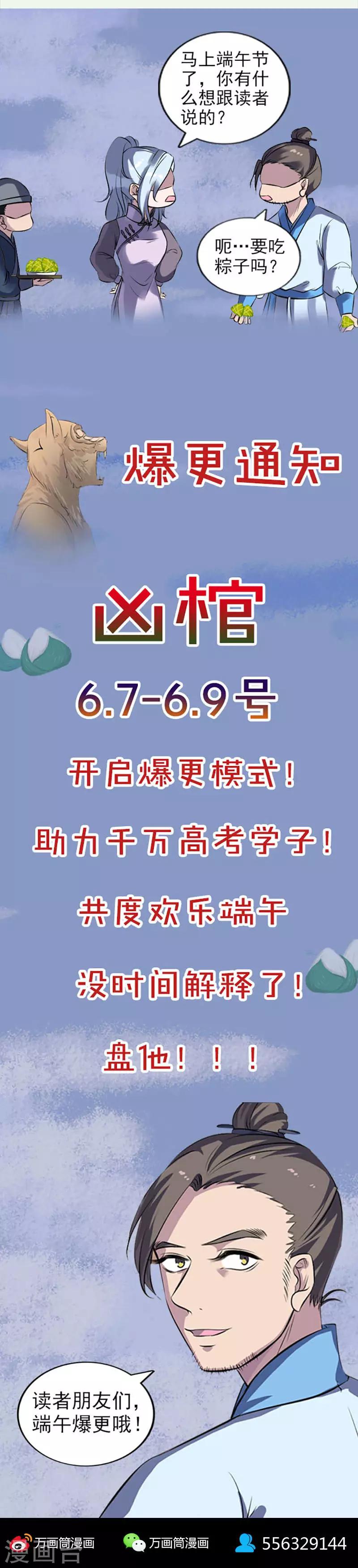 第252话24