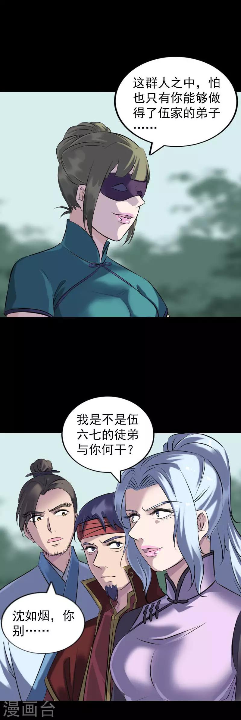 第252话3