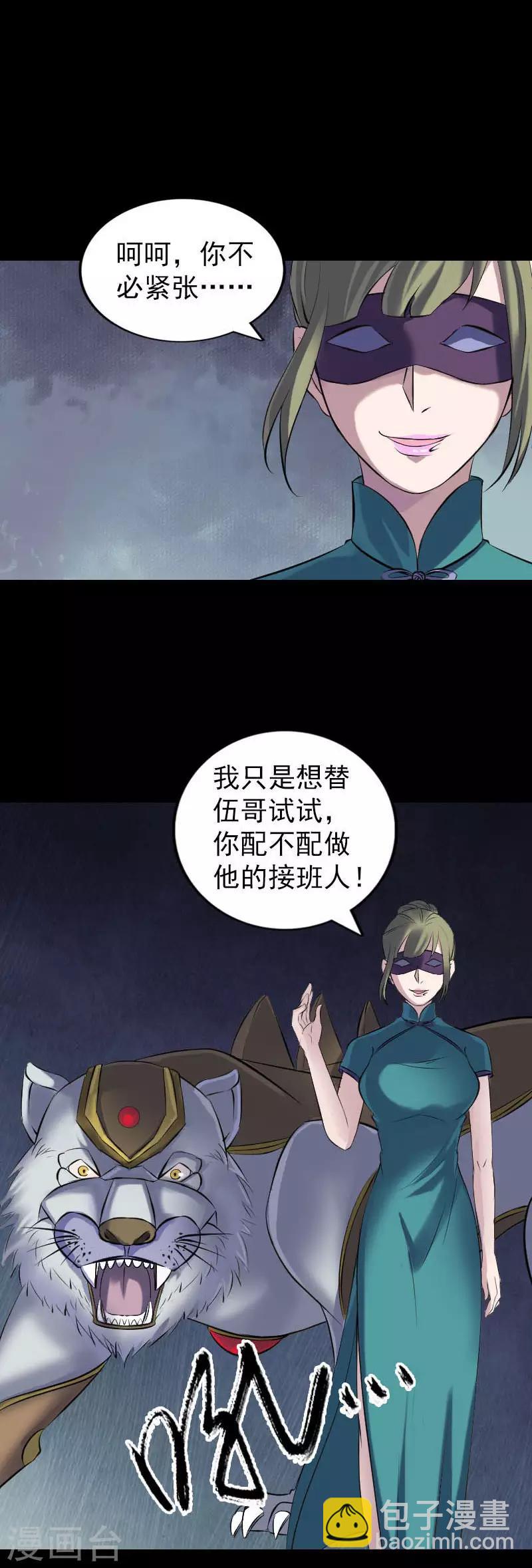 第252话4