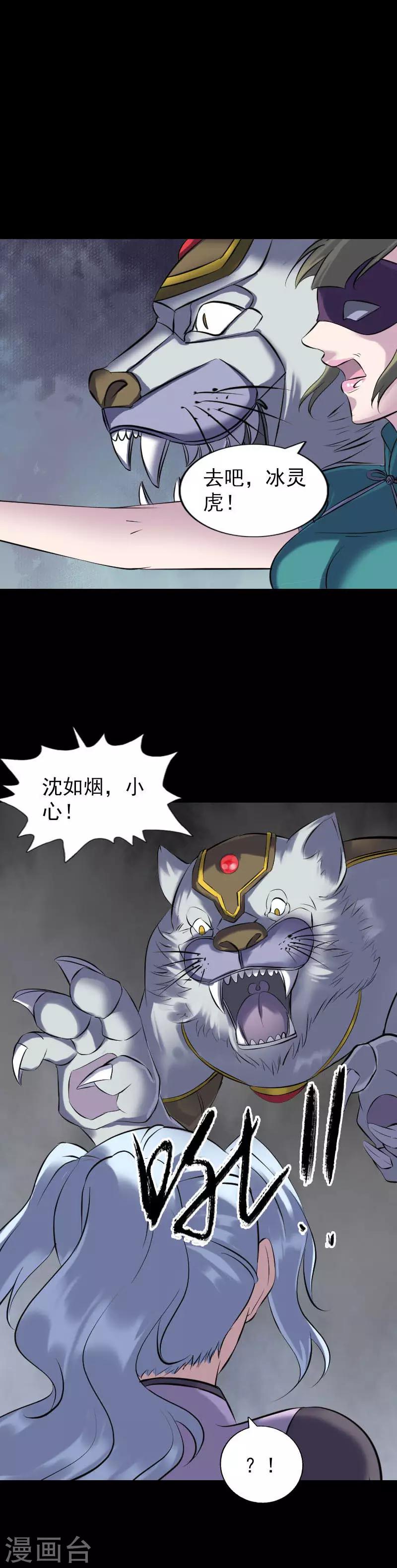 第252话5