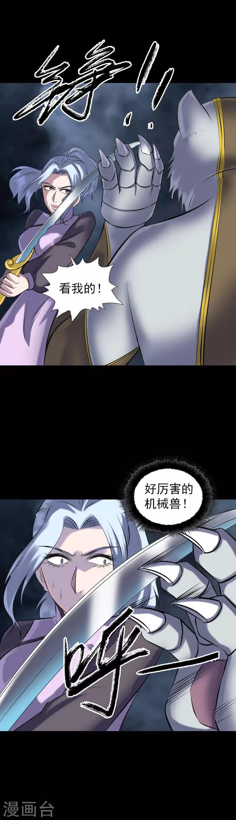 第252话6