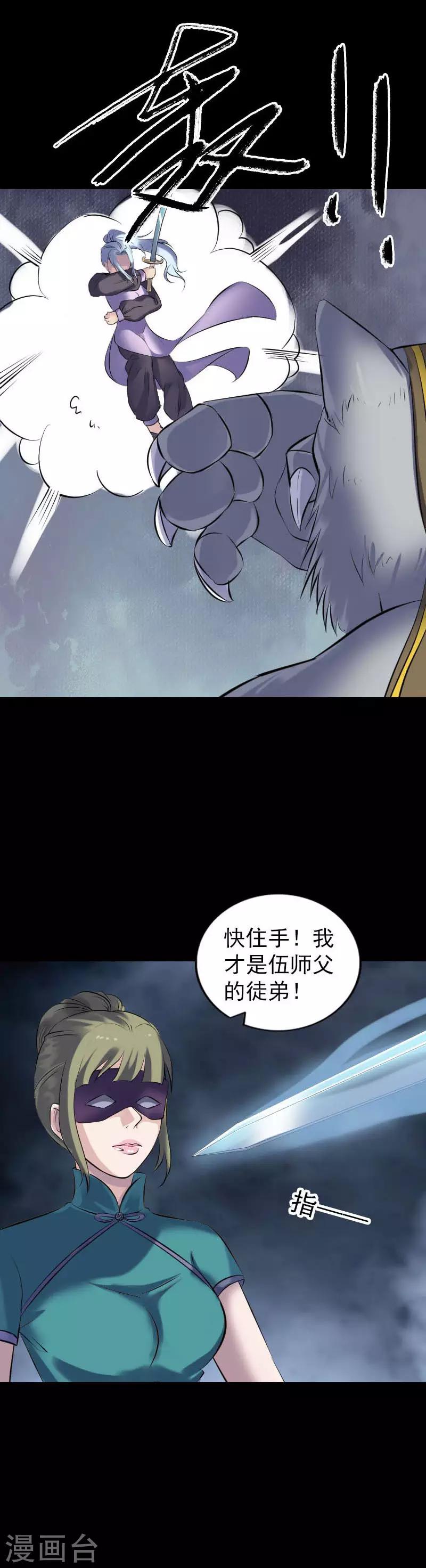 第252话7