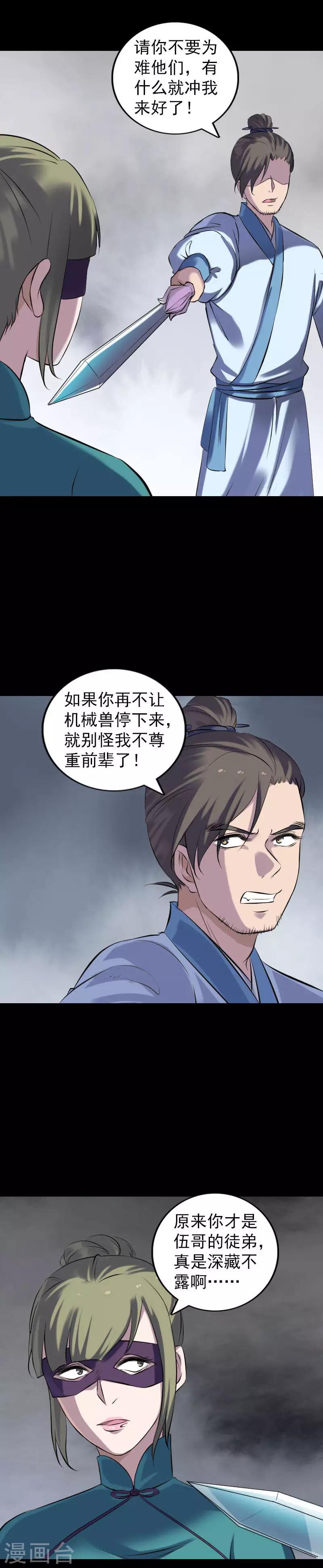 第252话8