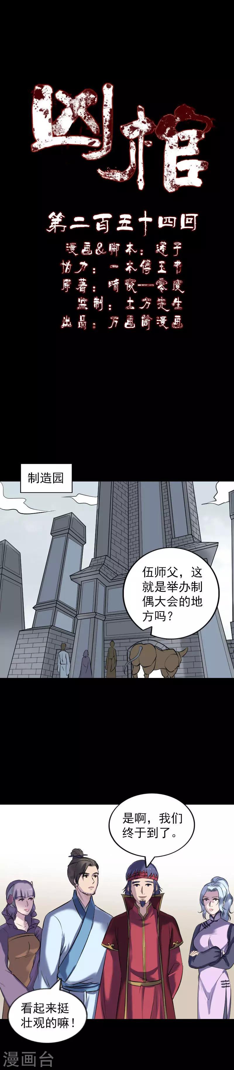 第254话0