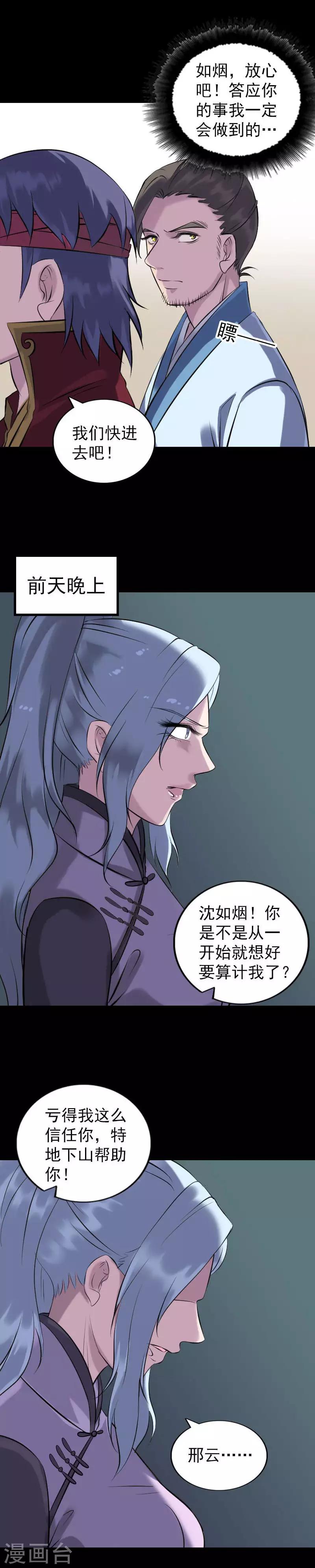 第254话1