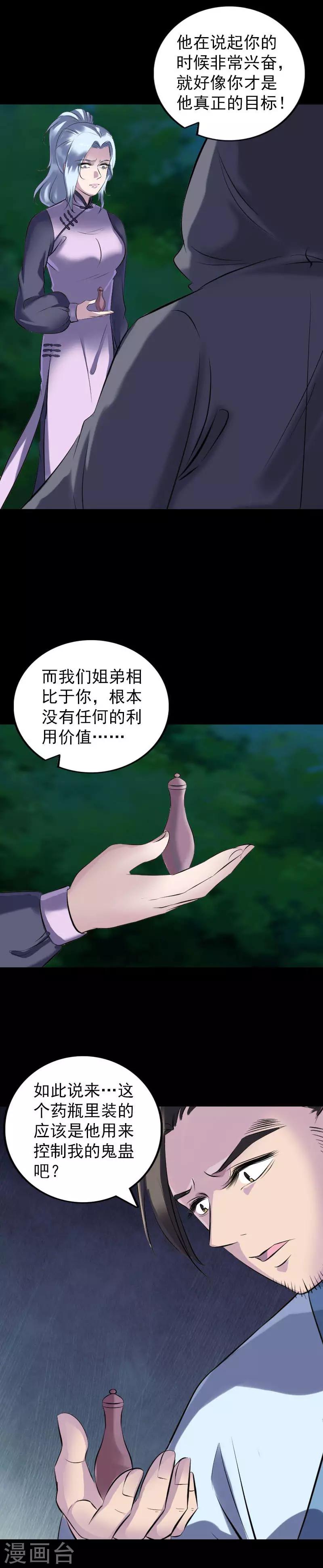 第254话10