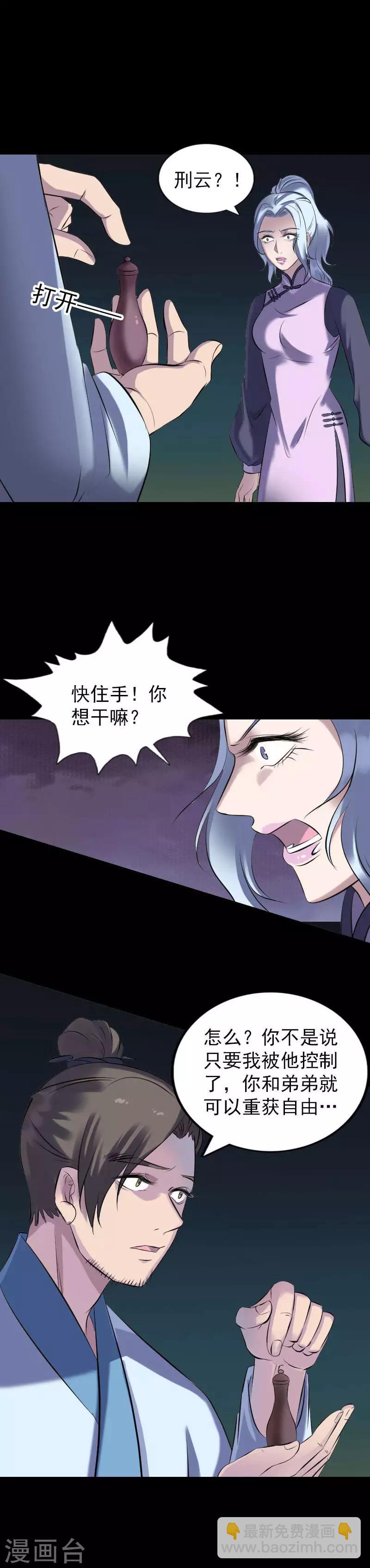 第254话11