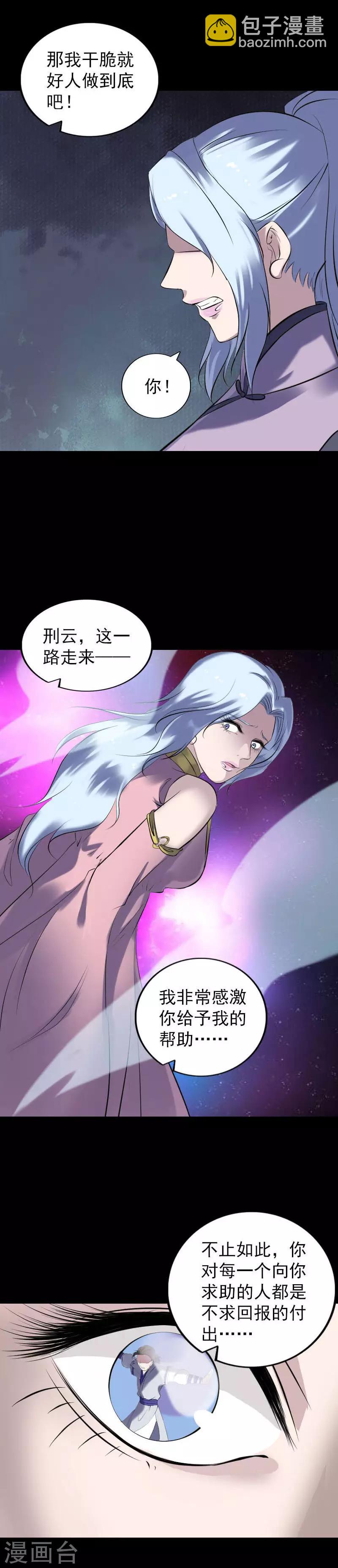 第254话12