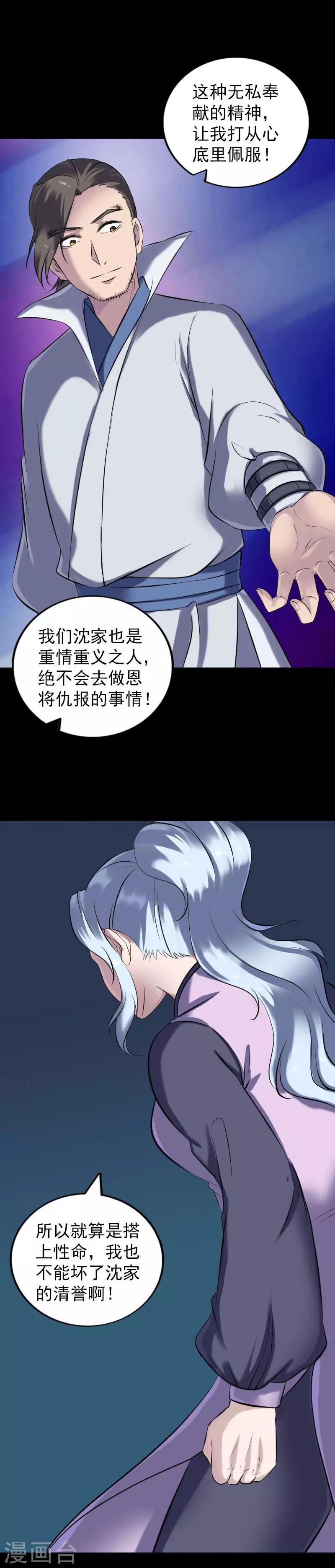 第254话13