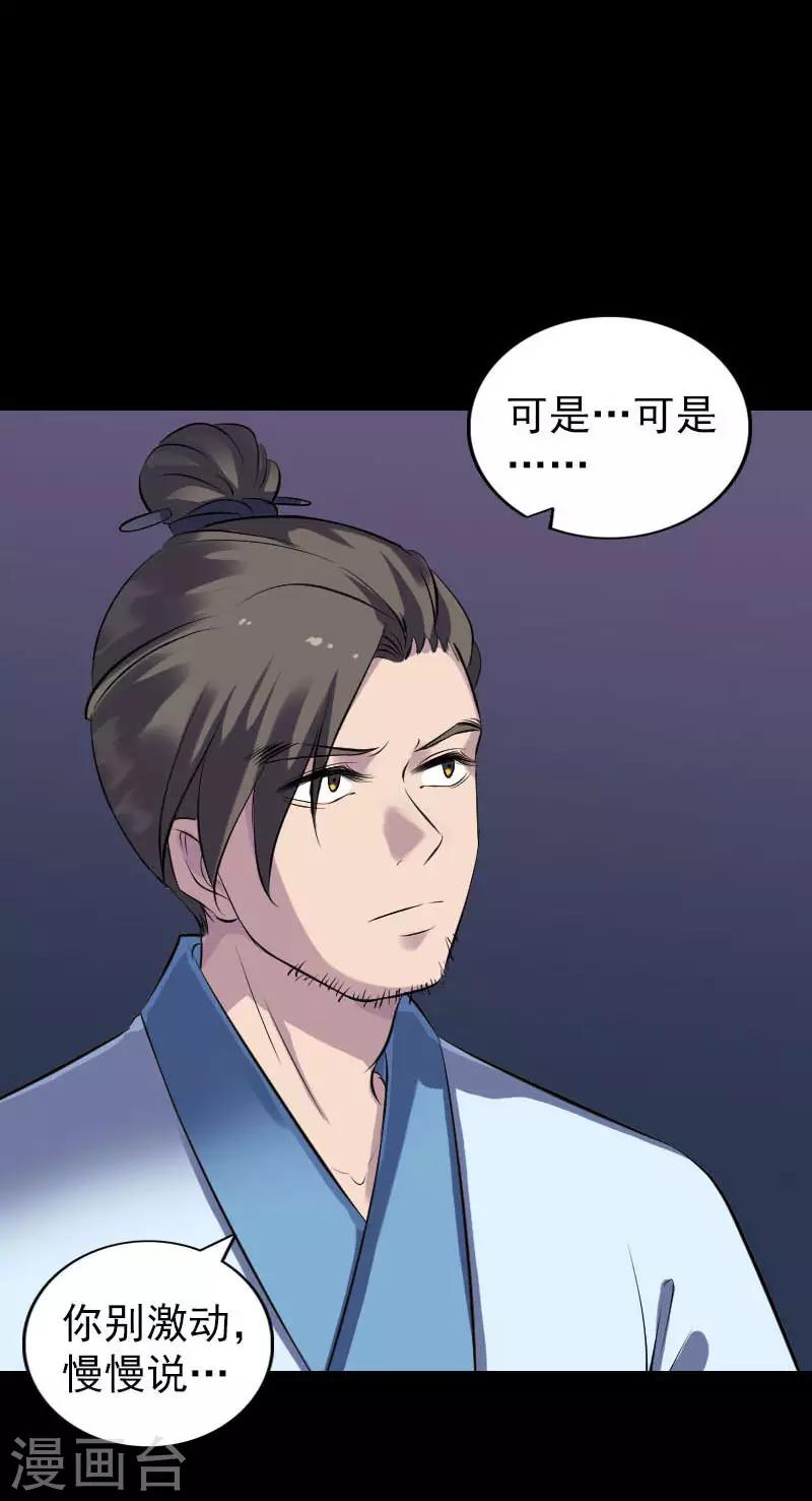 第254话14