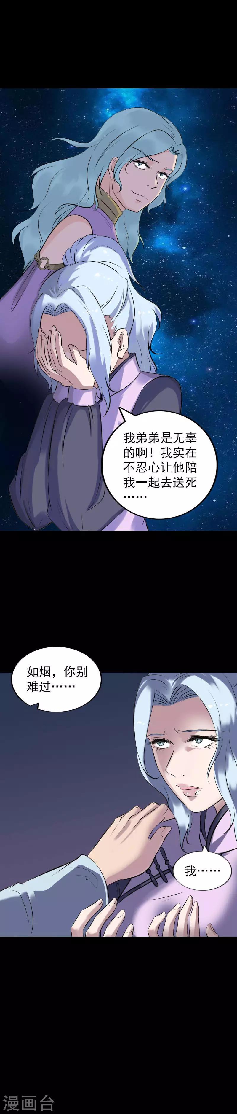 第254话15