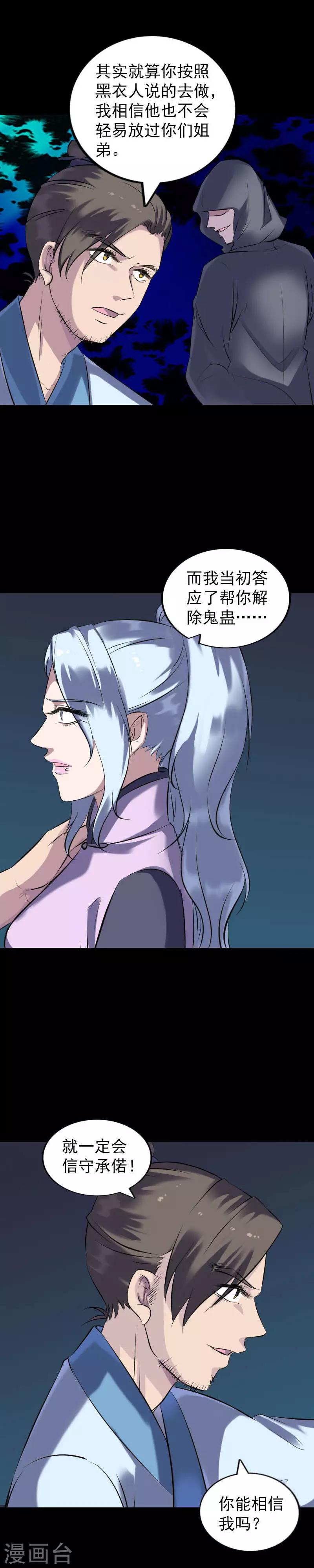 第254话16