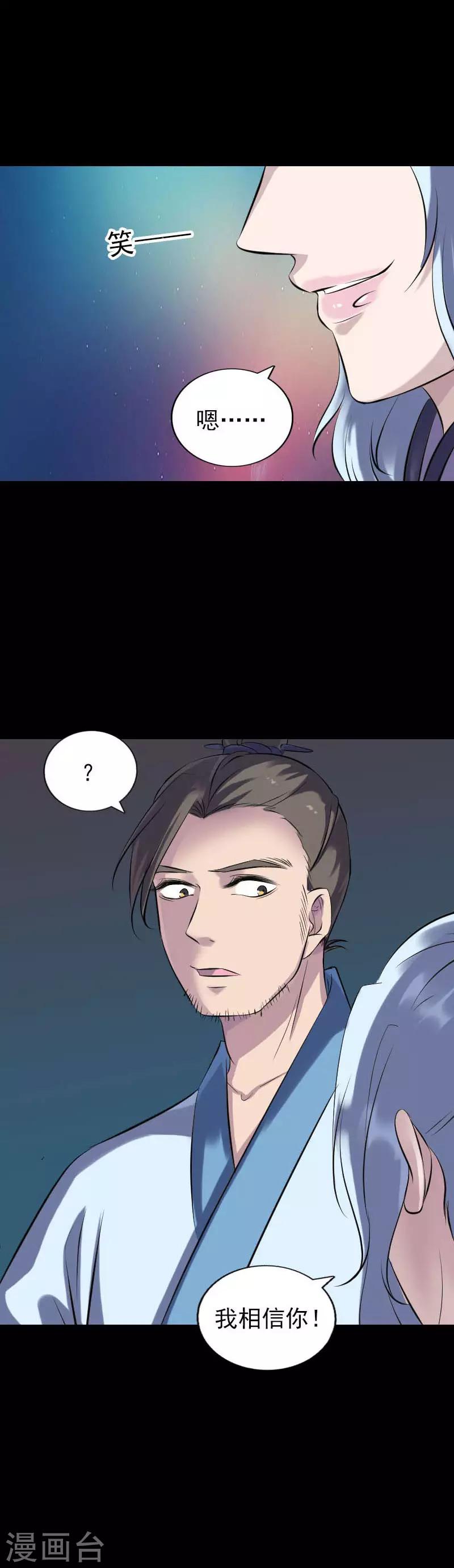 第254话17