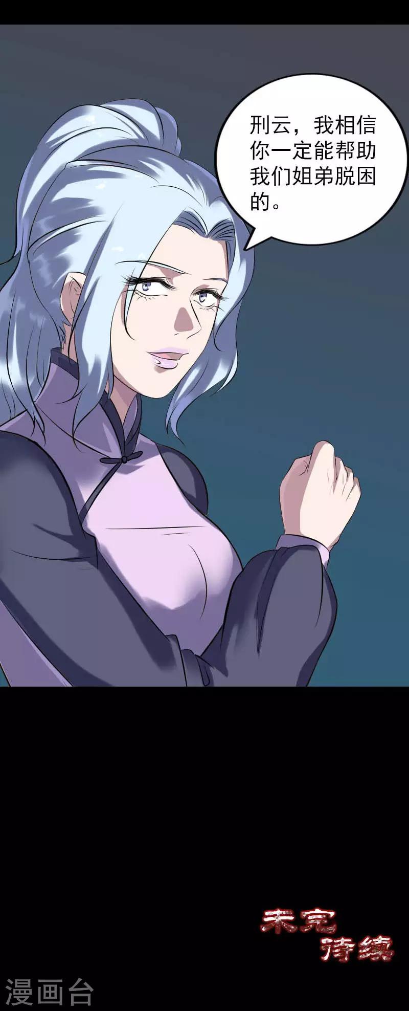 第254话18