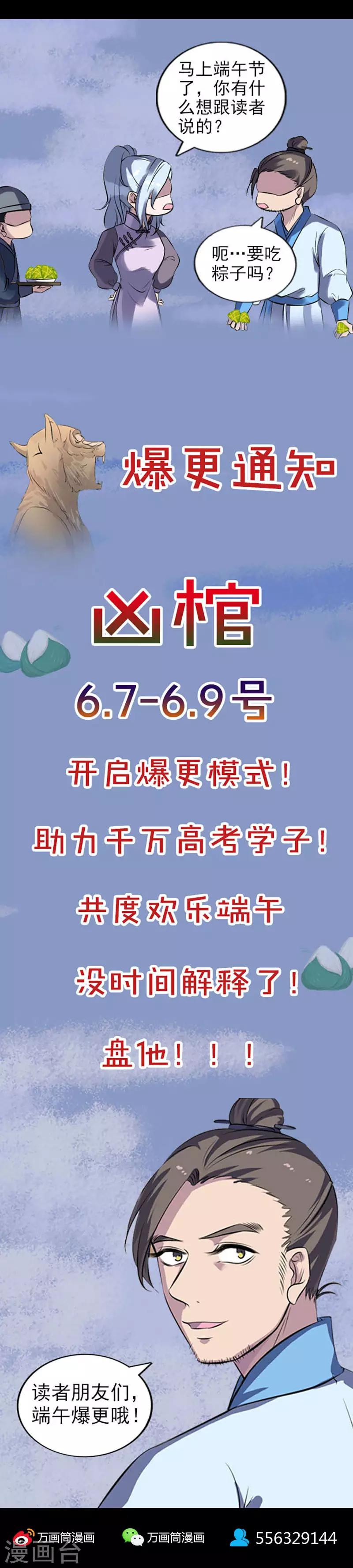 第254话19