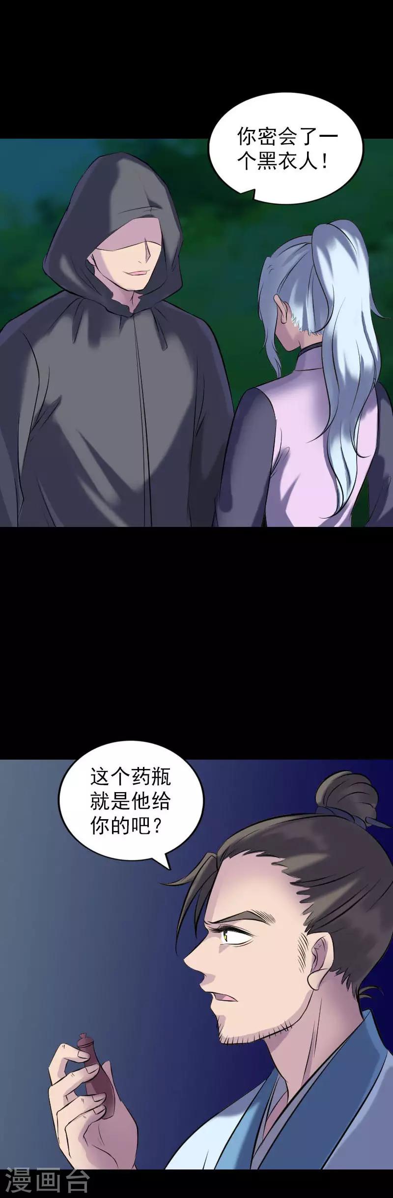 第254话4