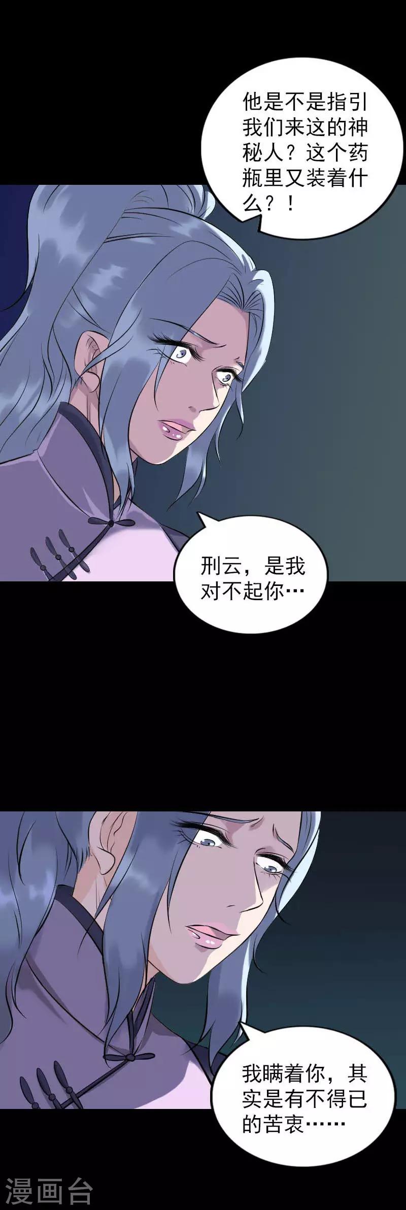 第254话5
