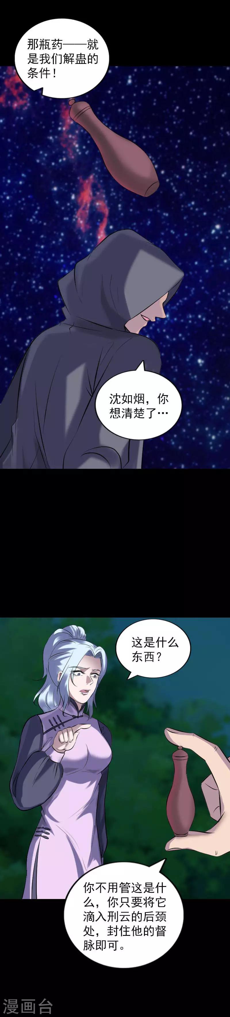 第254话7