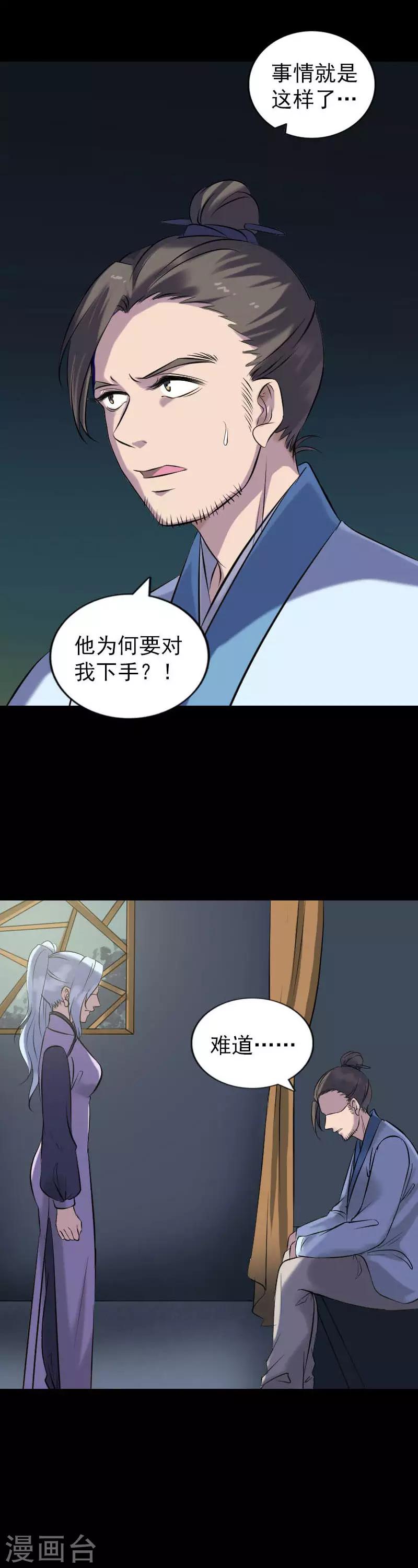 第254话8