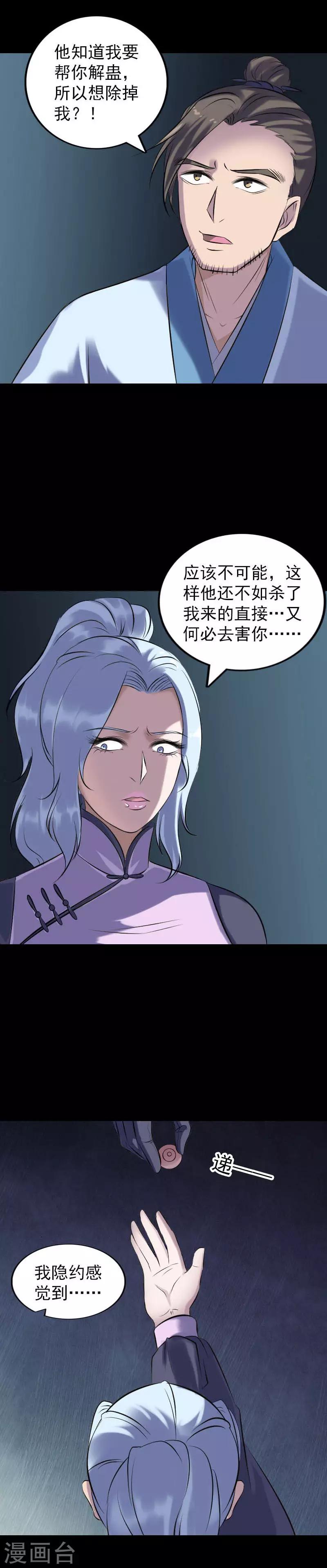 第254话9