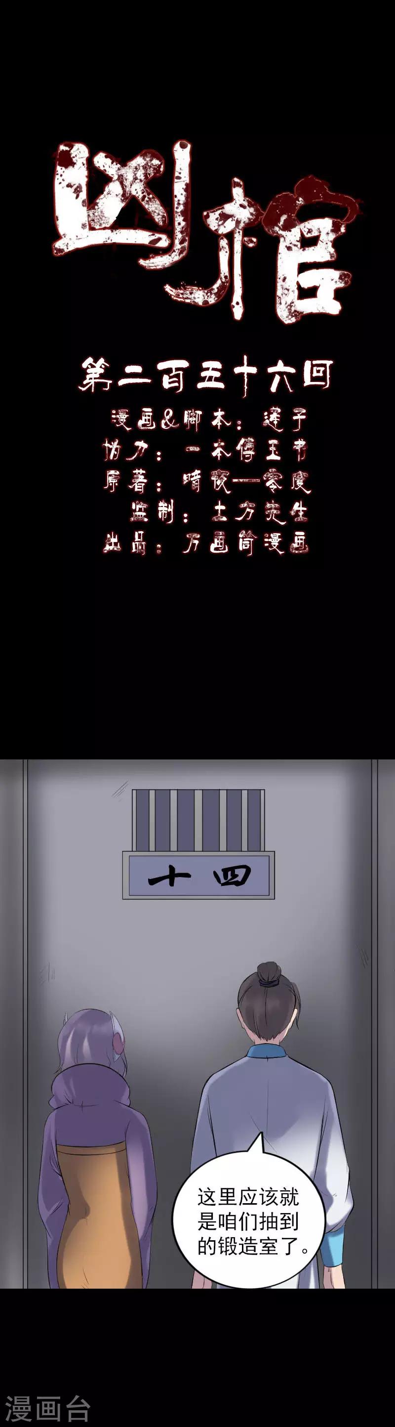 第256话0