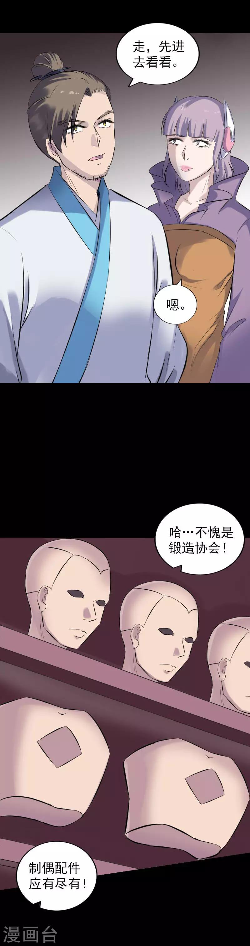 第256话1