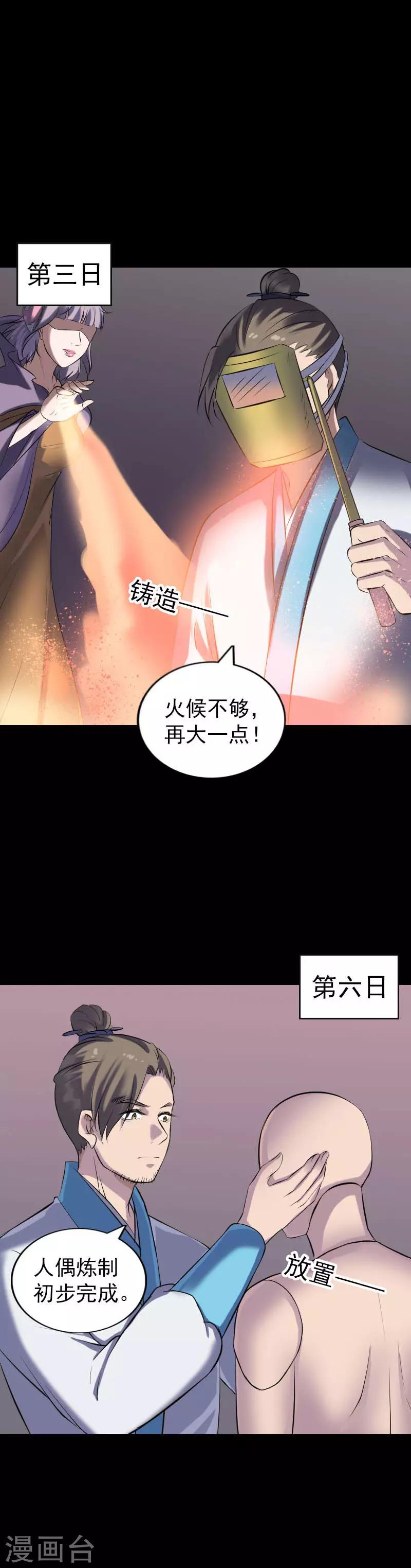 第256话10