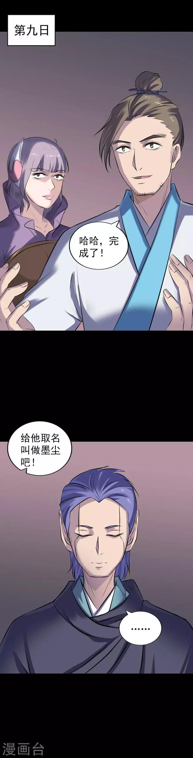 第256话11