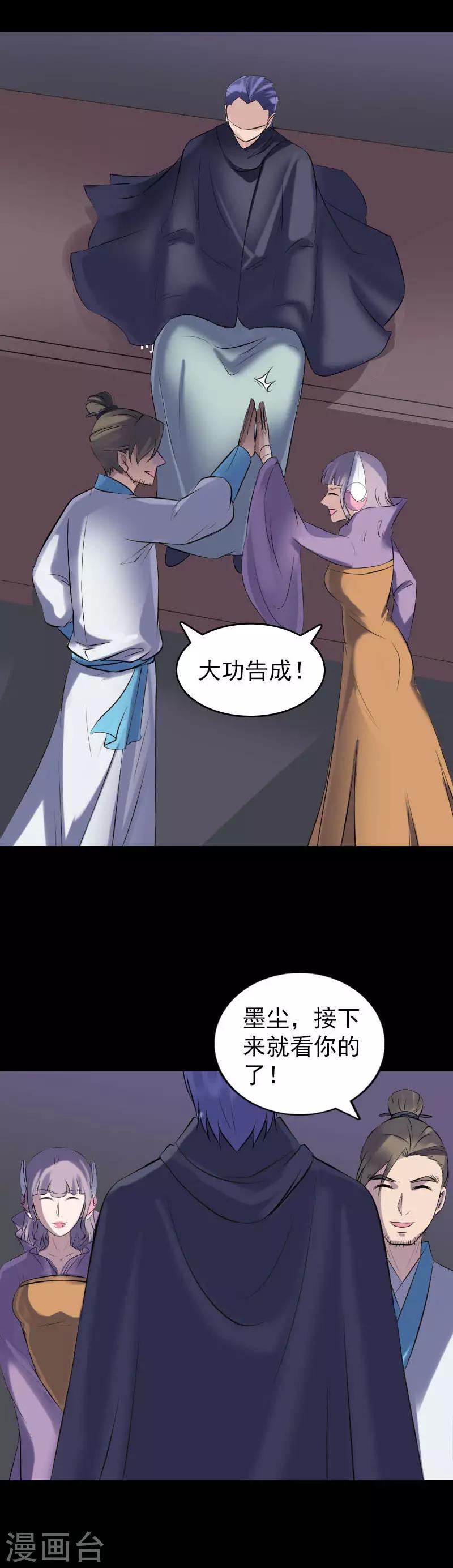 第256话13