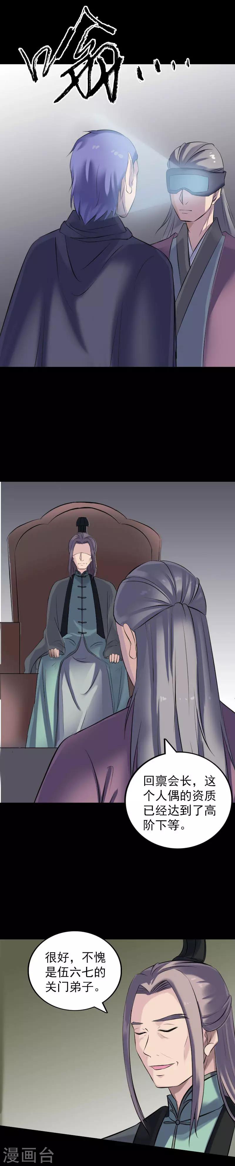 第256话15