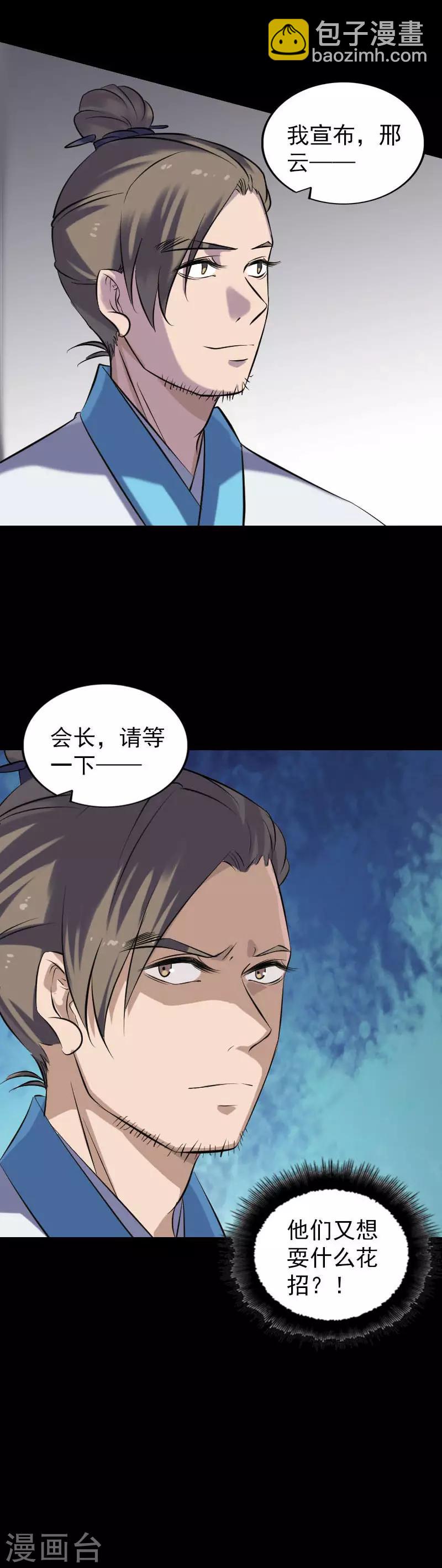 第256话16
