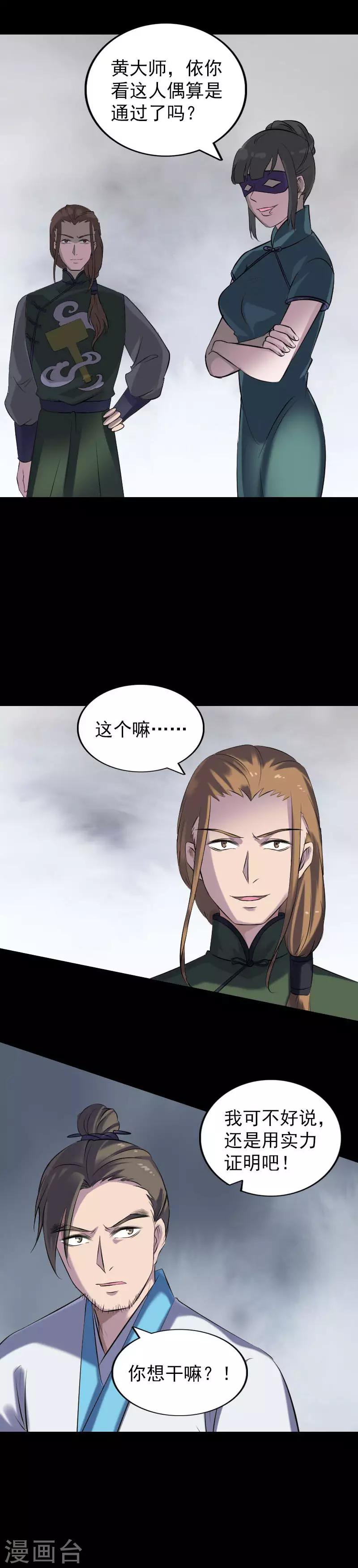 第256话17