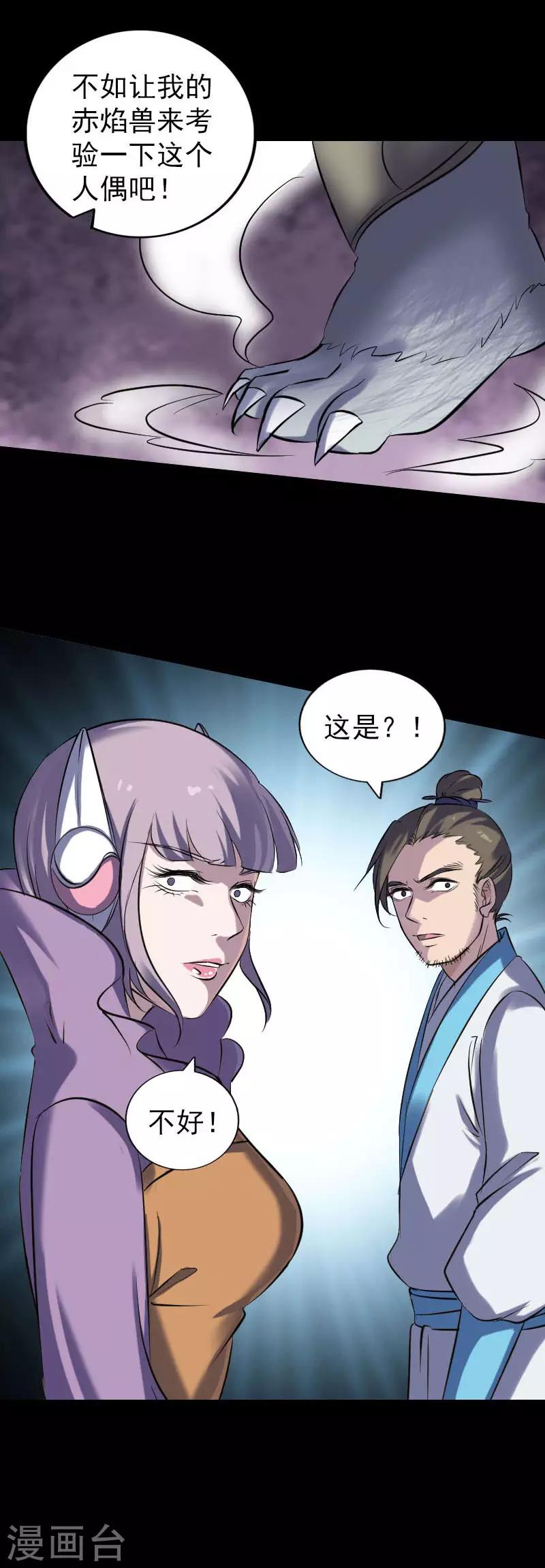 第256话18