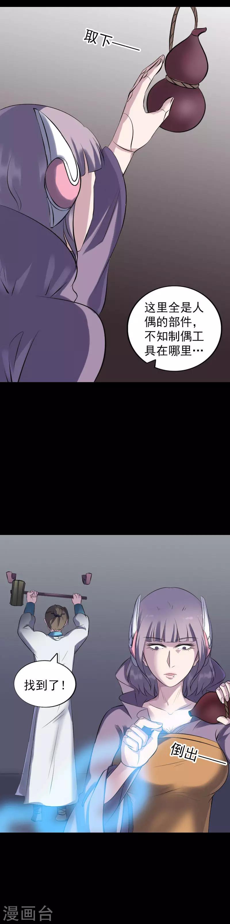 第256话3