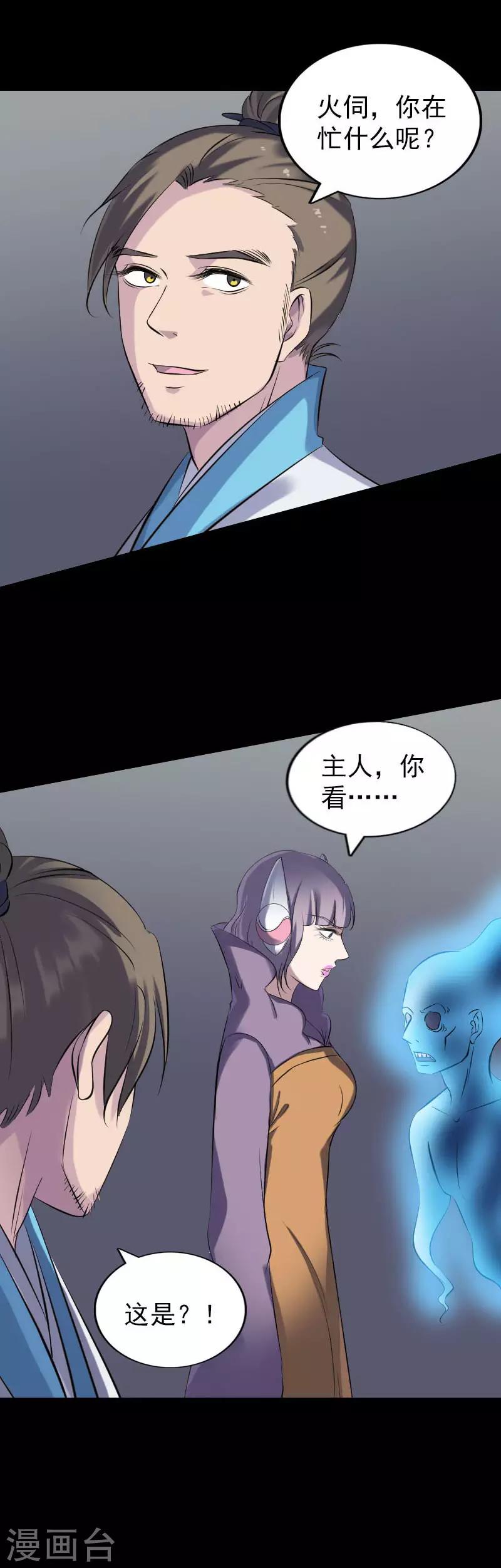 第256话4