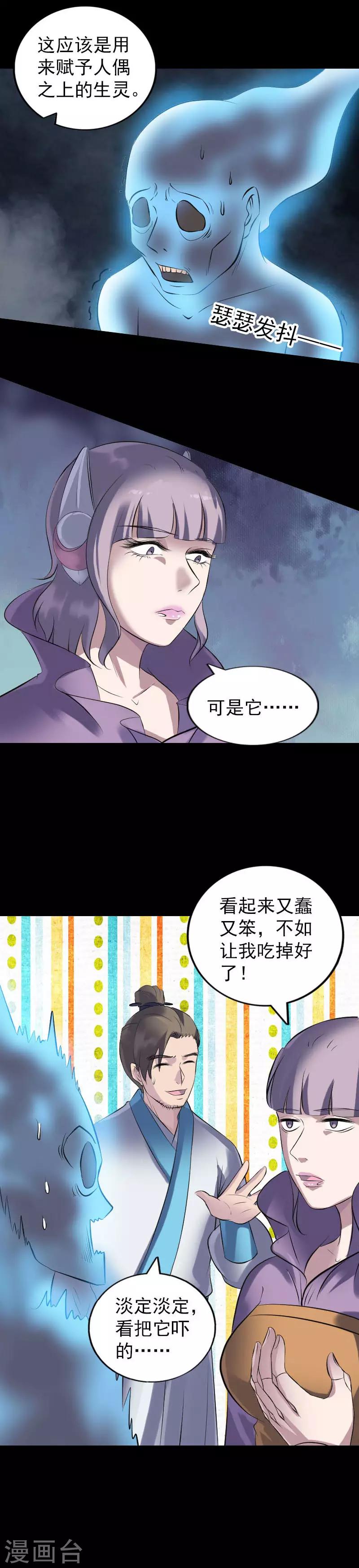 第256话5