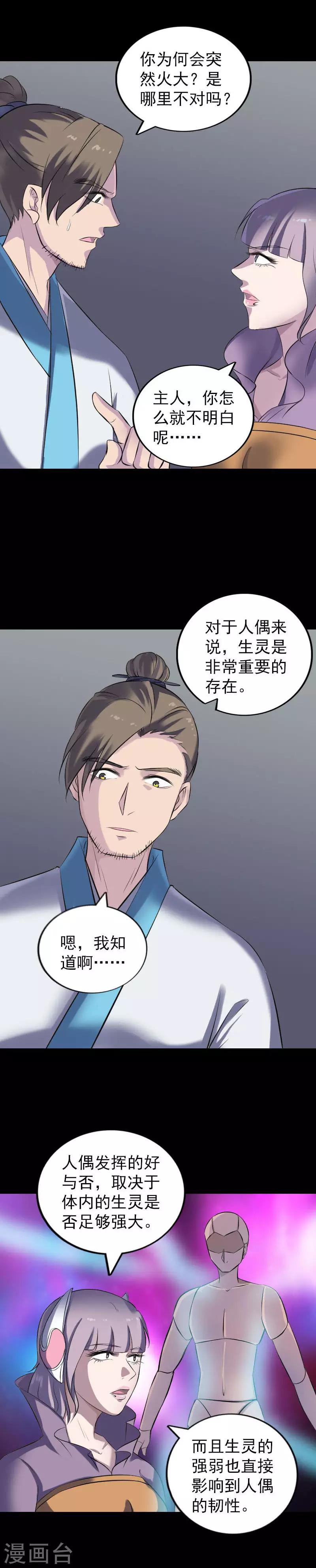 第256话6