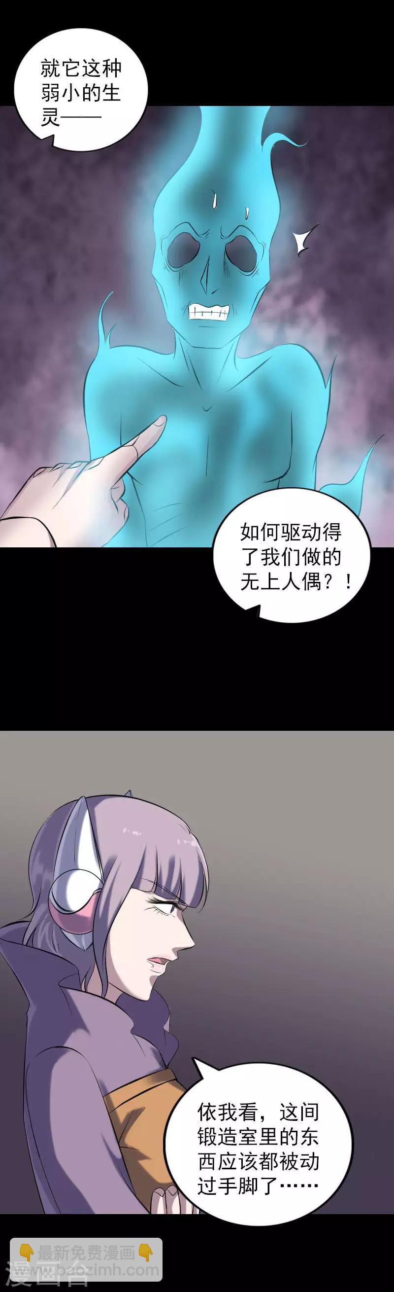 第256话7