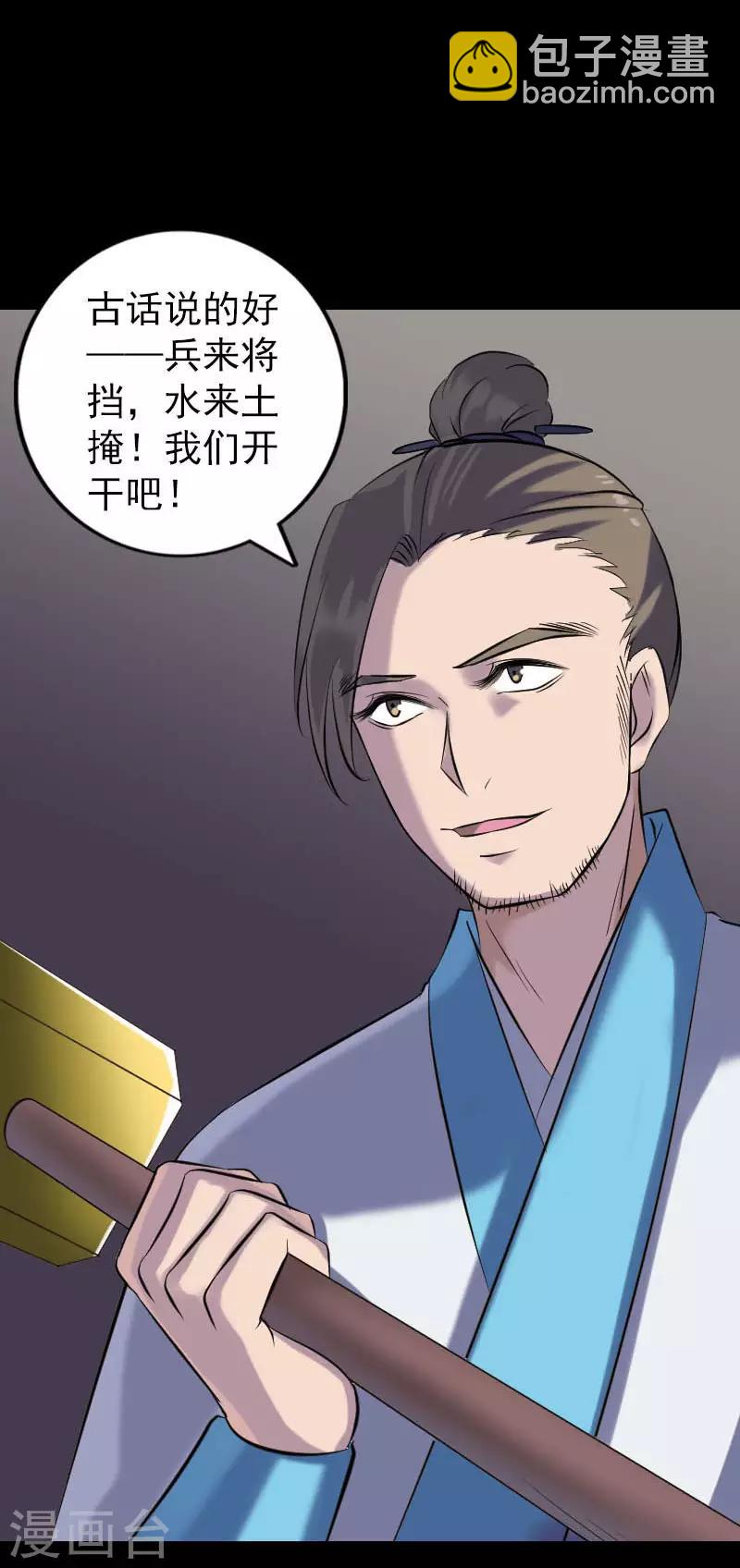 第256话9