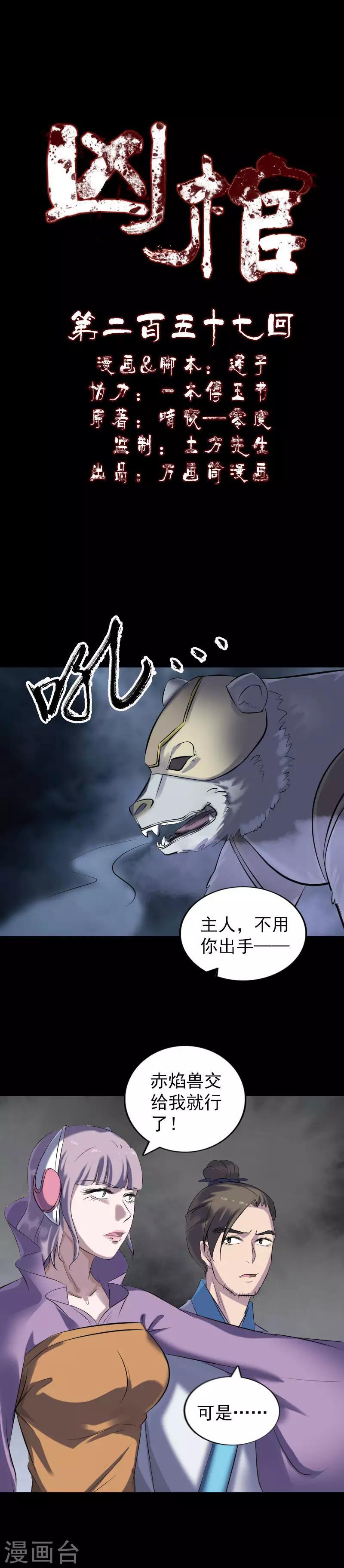 第257话0