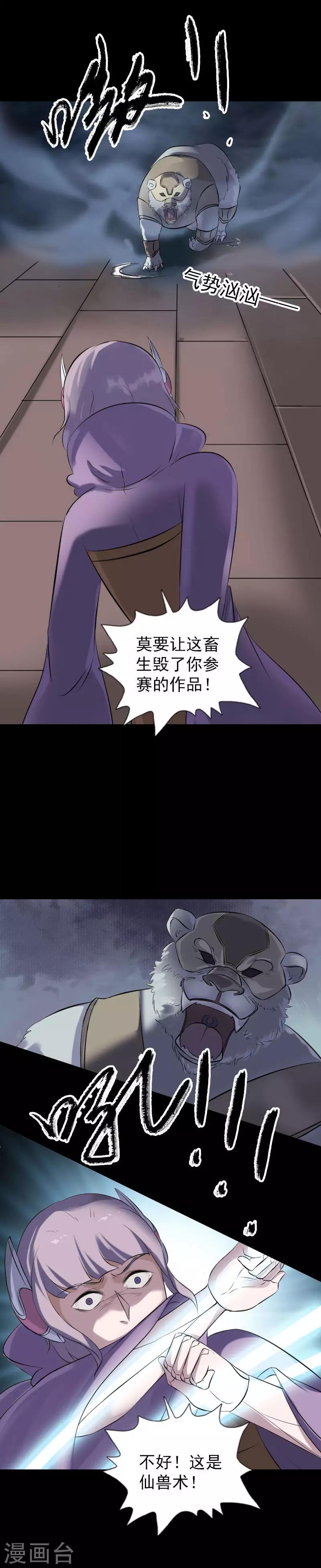 第257话1