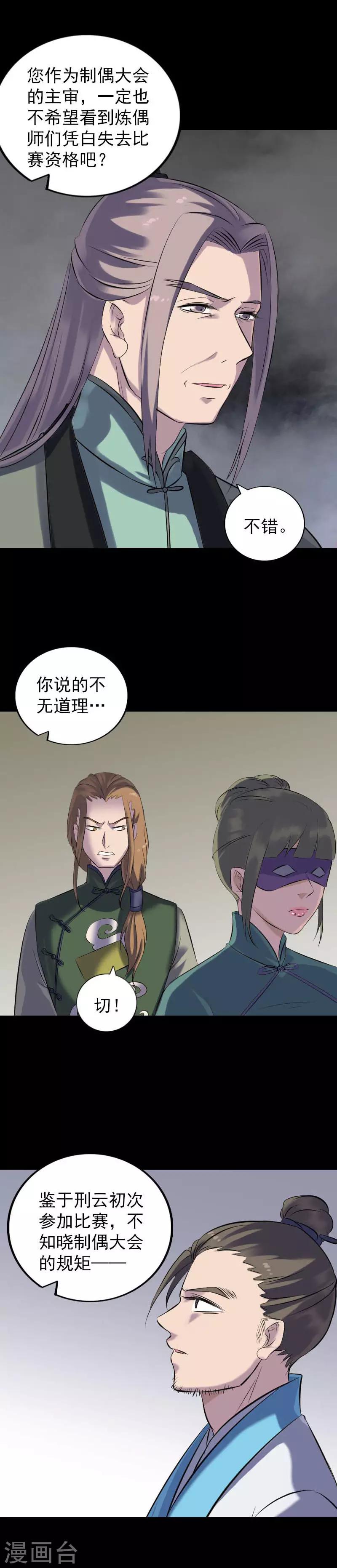第257话10