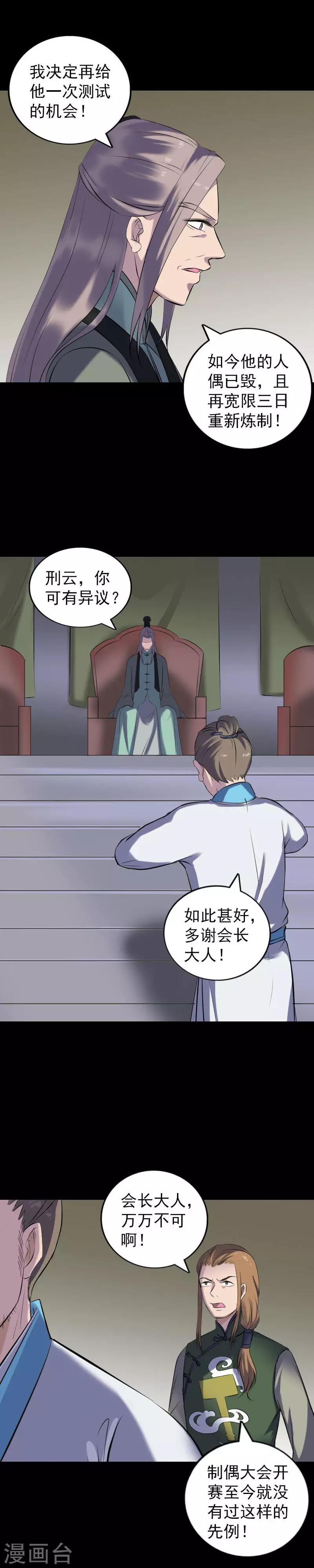 第257话11