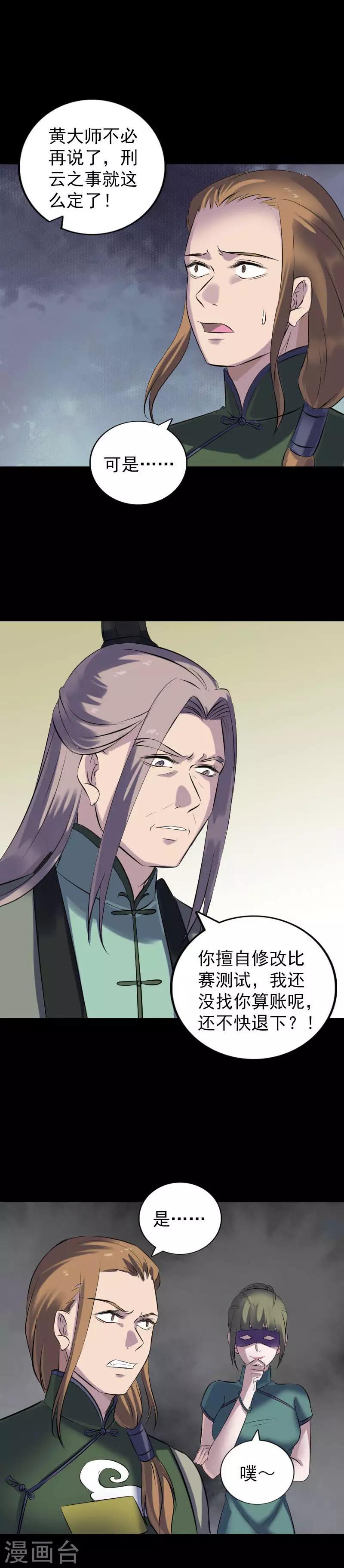 第257话12