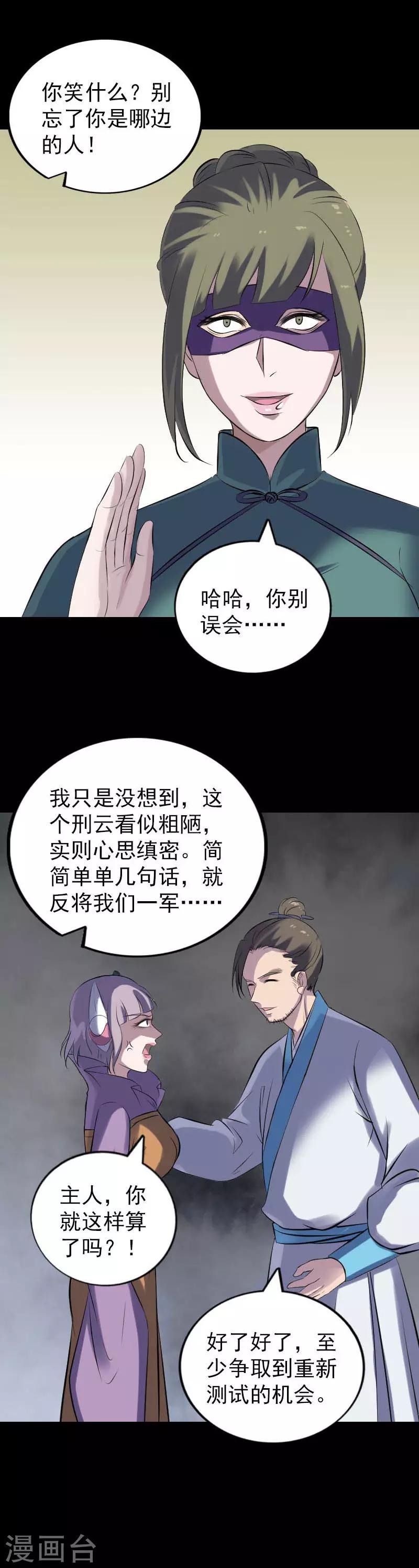 第257话13