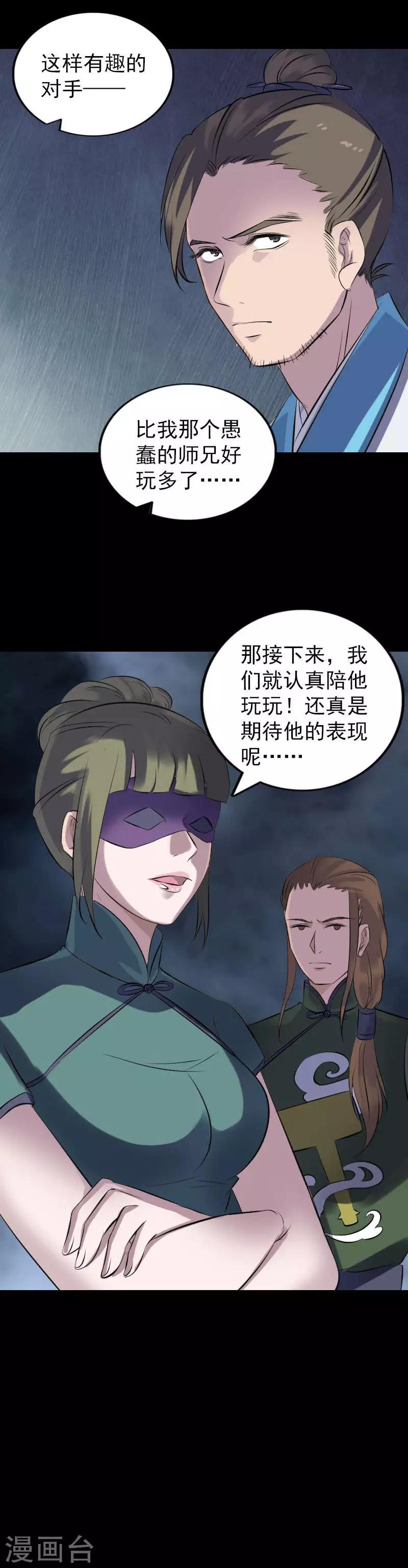 第257话14