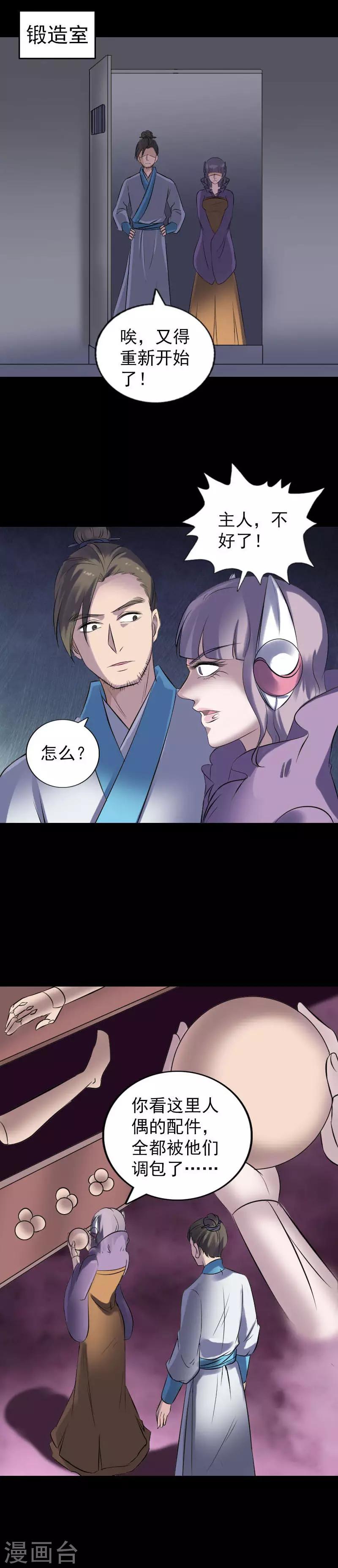第257话15