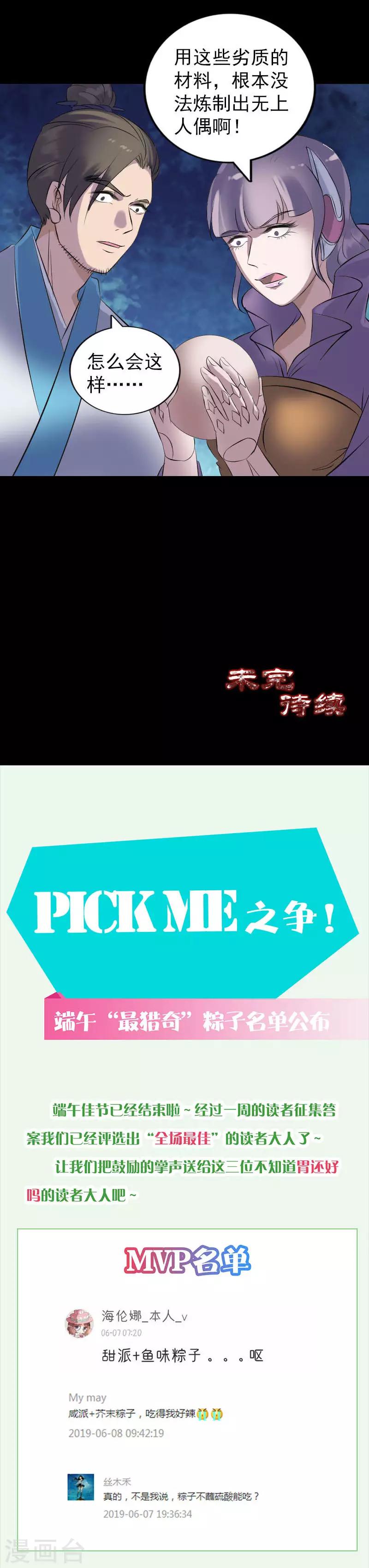 第257话16